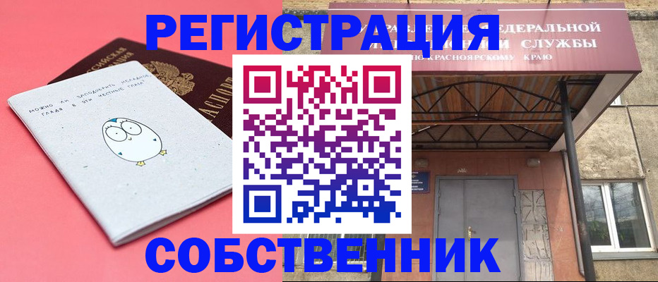 прописка в Тольятти